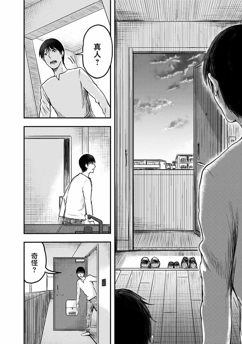 《ROUTE END》漫画最新章节第6话免费下拉式在线观看章节第【20】张图片