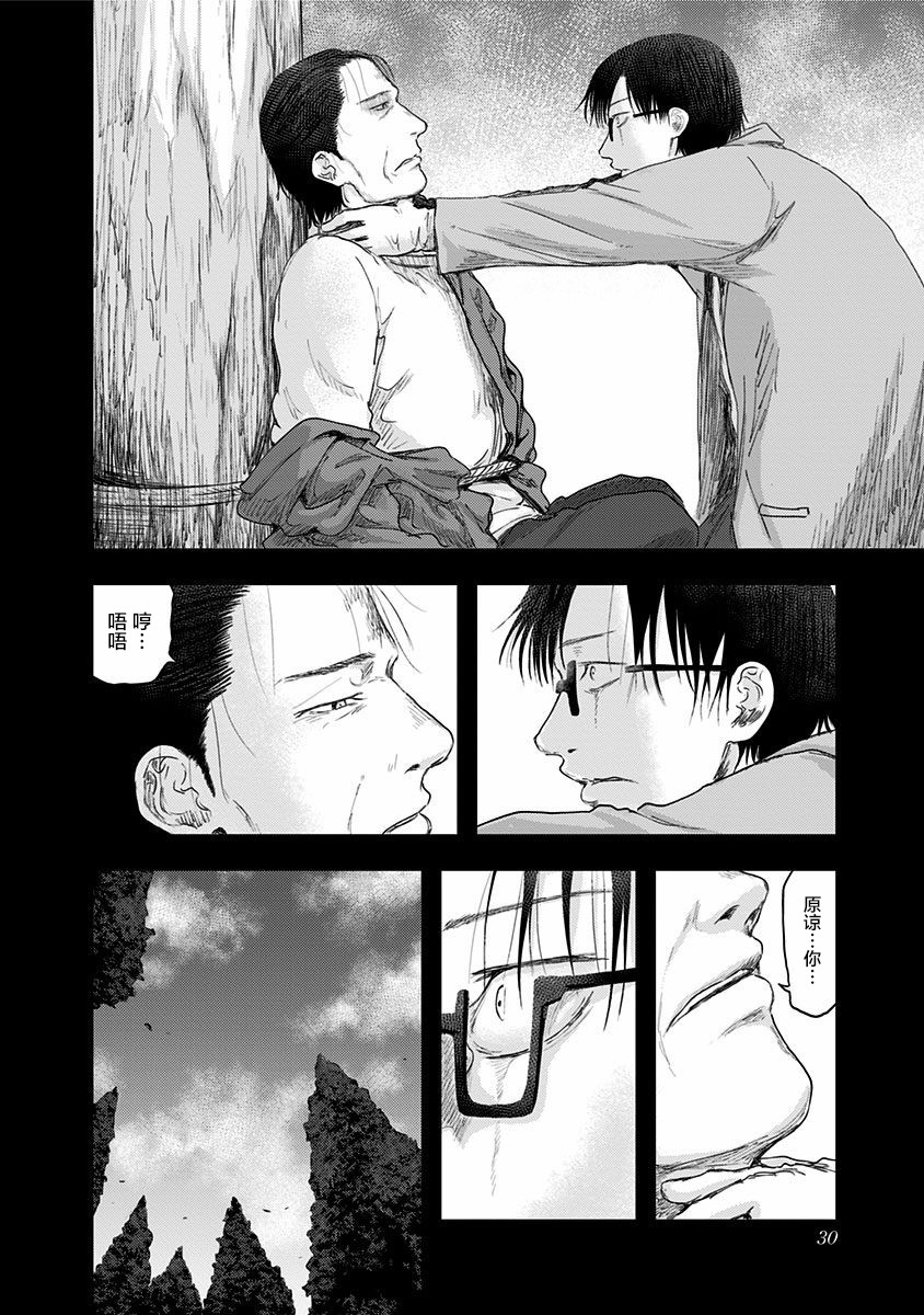 《ROUTE END》漫画最新章节第49话免费下拉式在线观看章节第【32】张图片