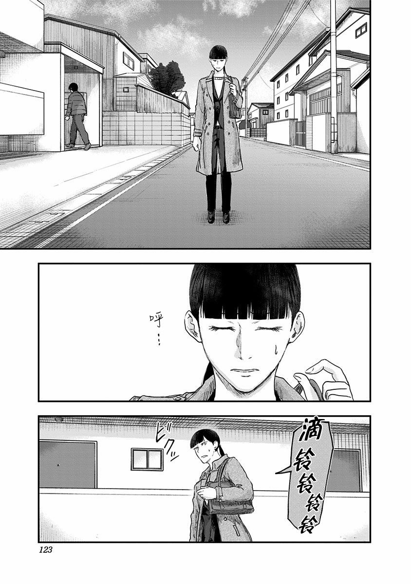 《ROUTE END》漫画最新章节第52话免费下拉式在线观看章节第【21】张图片