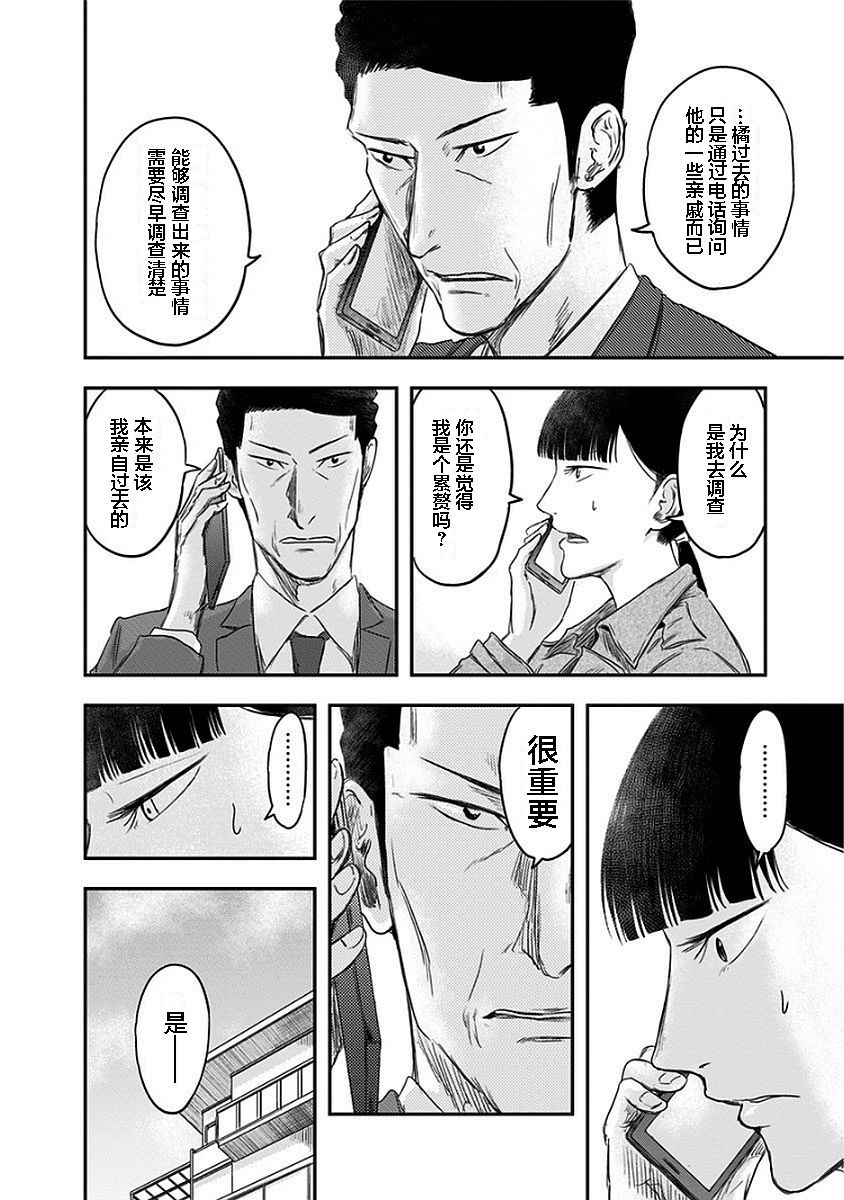 《ROUTE END》漫画最新章节第12话免费下拉式在线观看章节第【26】张图片