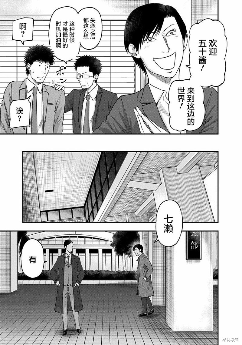 《ROUTE END》漫画最新章节第54话免费下拉式在线观看章节第【47】张图片