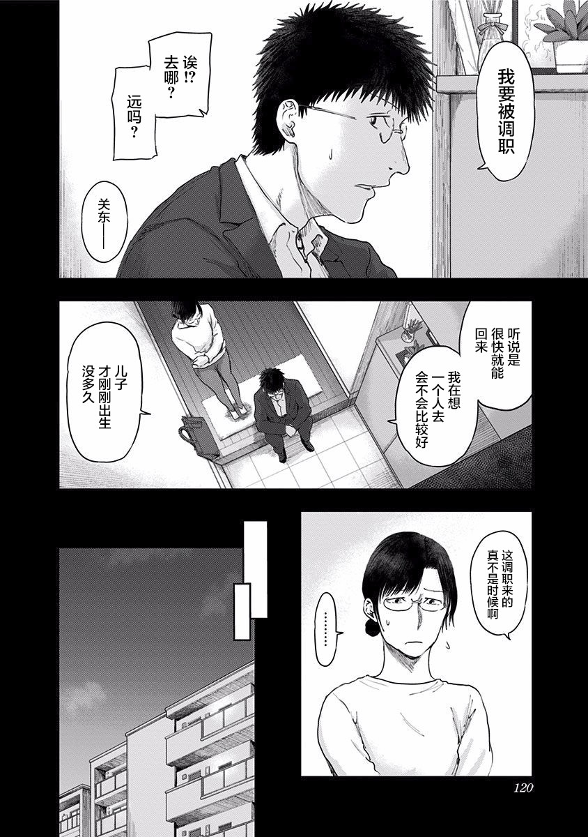 《ROUTE END》漫画最新章节第46话免费下拉式在线观看章节第【6】张图片