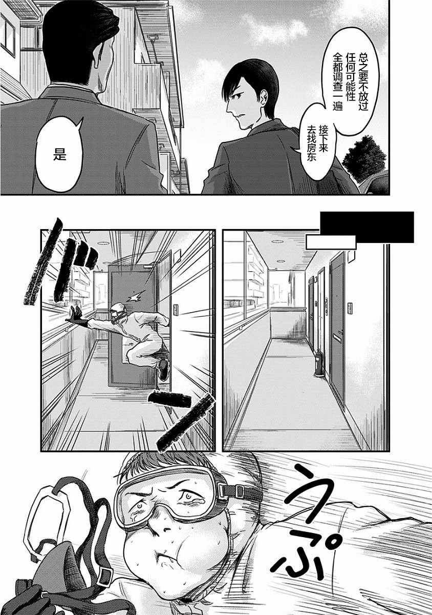 《ROUTE END》漫画最新章节第9话免费下拉式在线观看章节第【15】张图片