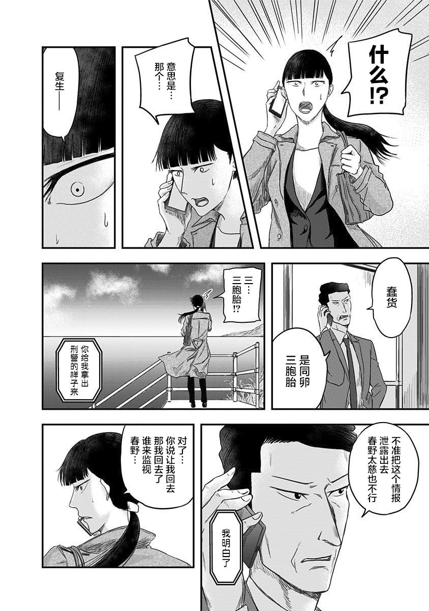 《ROUTE END》漫画最新章节第14话免费下拉式在线观看章节第【20】张图片