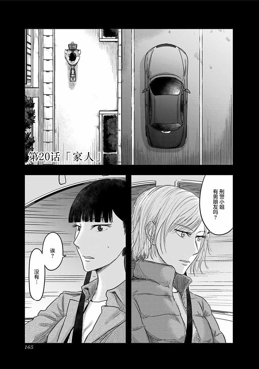 《ROUTE END》漫画最新章节第20话免费下拉式在线观看章节第【1】张图片