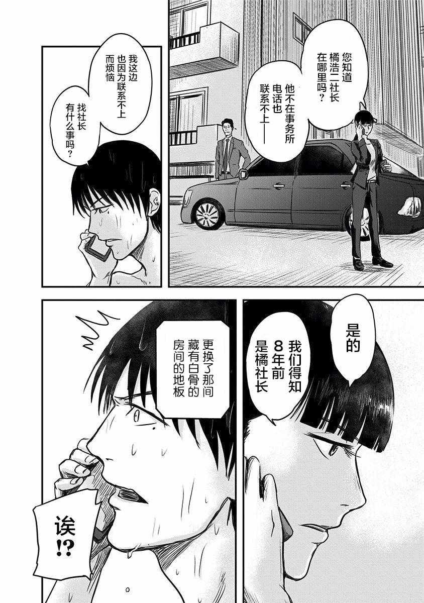 《ROUTE END》漫画最新章节第2话免费下拉式在线观看章节第【8】张图片