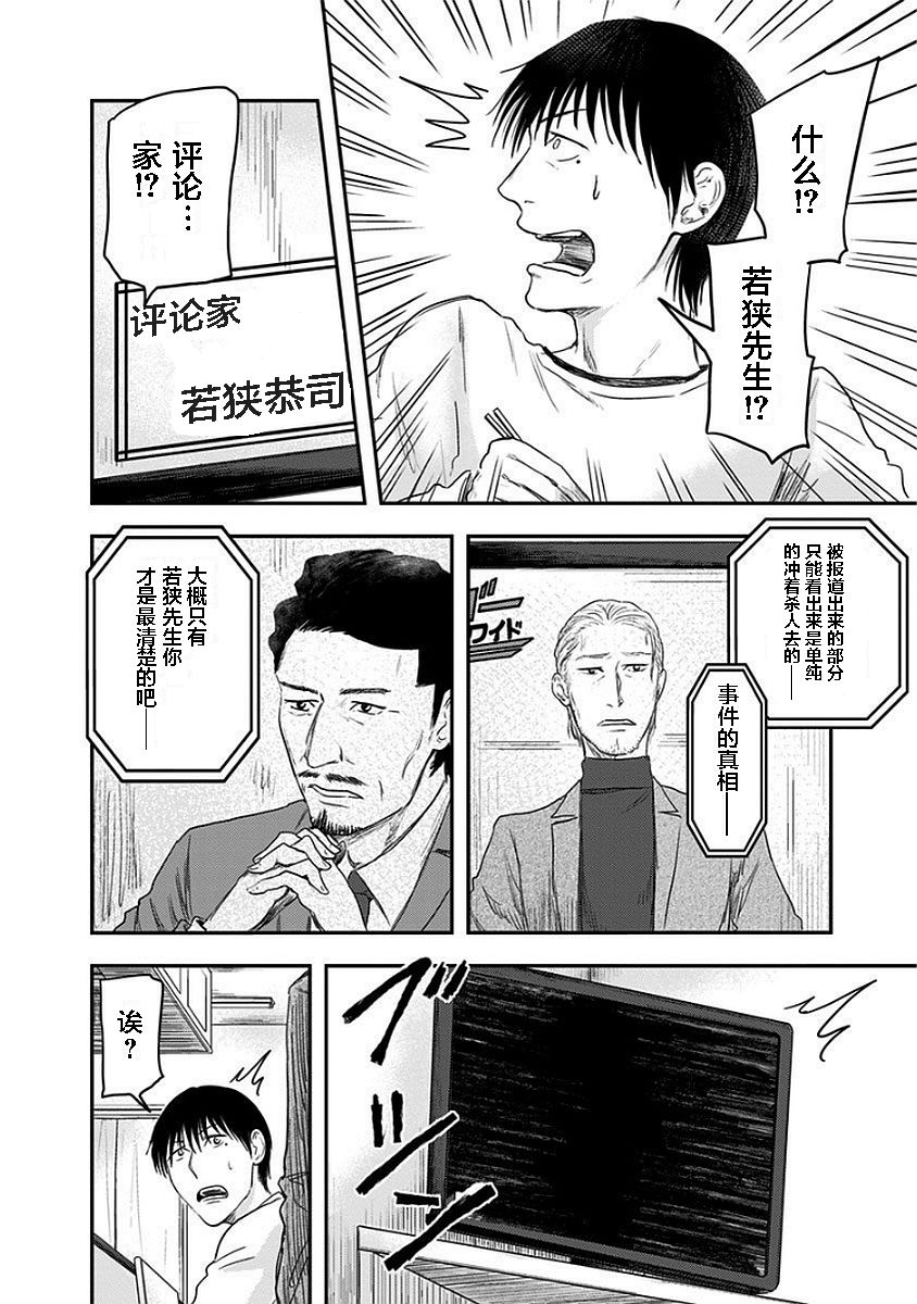 《ROUTE END》漫画最新章节第12话免费下拉式在线观看章节第【6】张图片