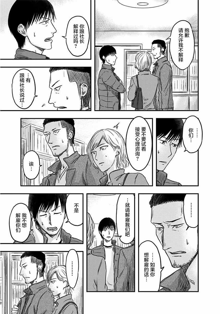 《ROUTE END》漫画最新章节第10话免费下拉式在线观看章节第【17】张图片