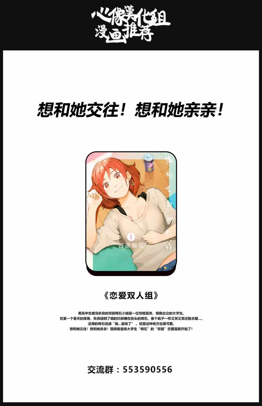 《ROUTE END》漫画最新章节第3话免费下拉式在线观看章节第【31】张图片