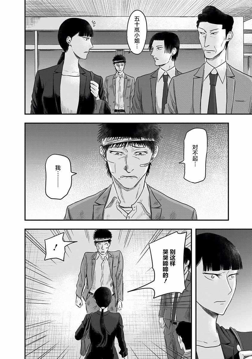 《ROUTE END》漫画最新章节第24话免费下拉式在线观看章节第【14】张图片