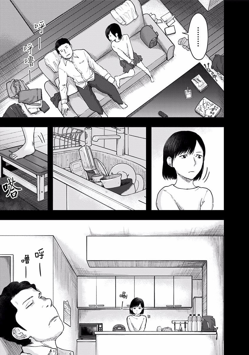 《ROUTE END》漫画最新章节第46话免费下拉式在线观看章节第【17】张图片