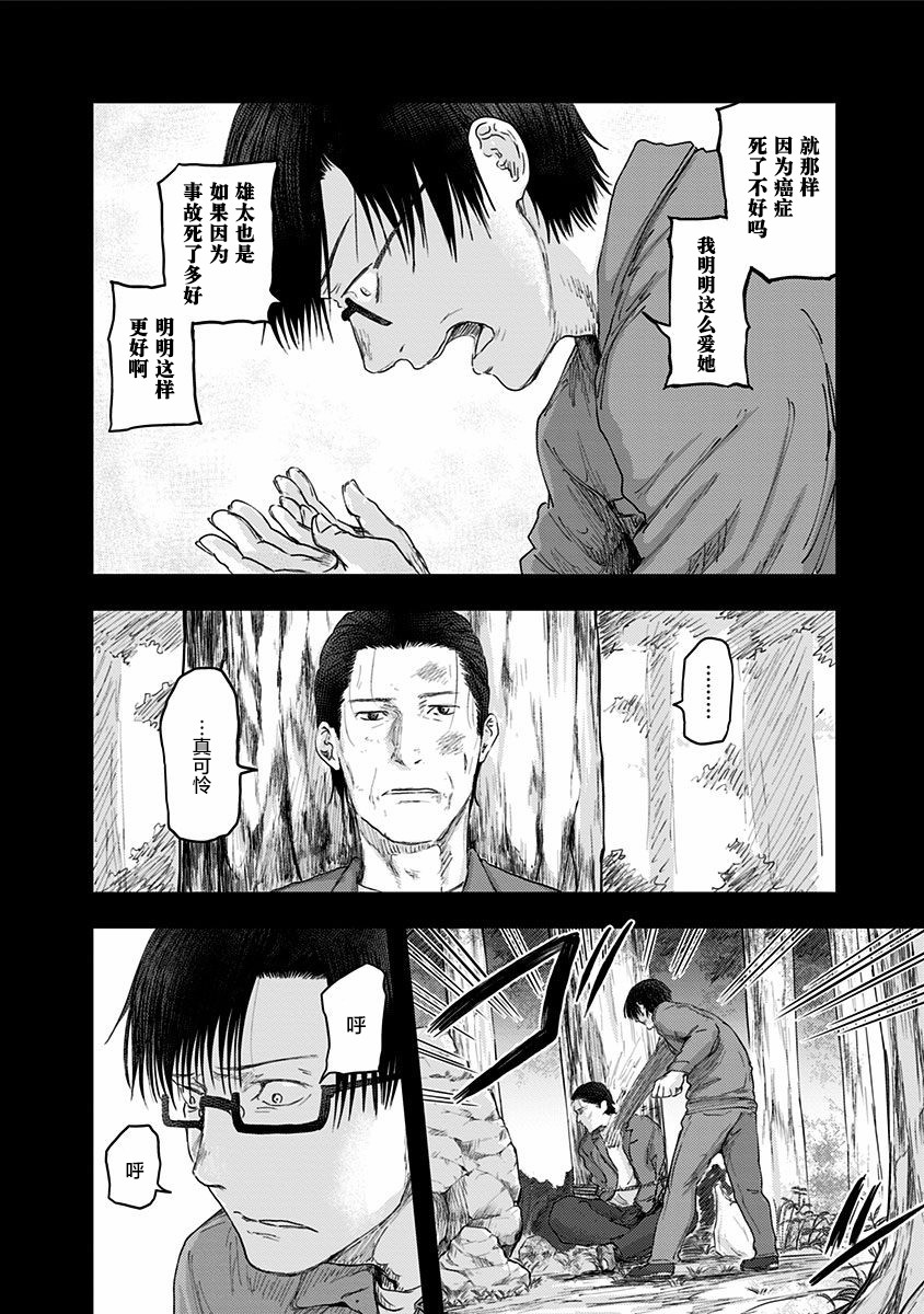 《ROUTE END》漫画最新章节第49话免费下拉式在线观看章节第【26】张图片