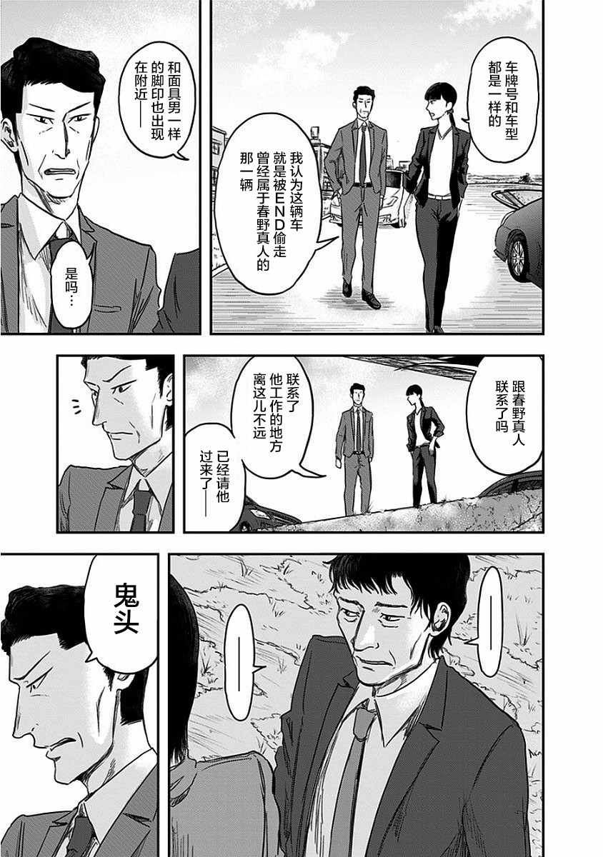 《ROUTE END》漫画最新章节第10话免费下拉式在线观看章节第【5】张图片