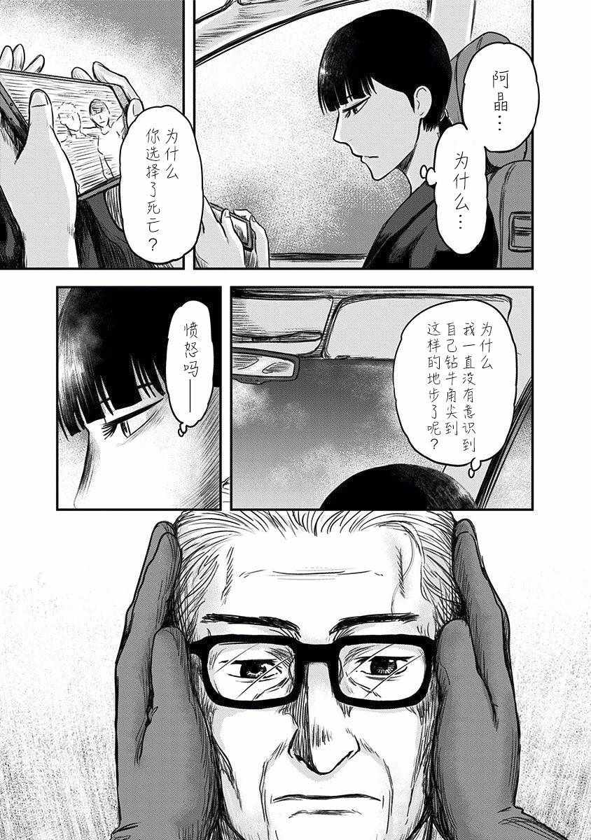 《ROUTE END》漫画最新章节第2话免费下拉式在线观看章节第【35】张图片