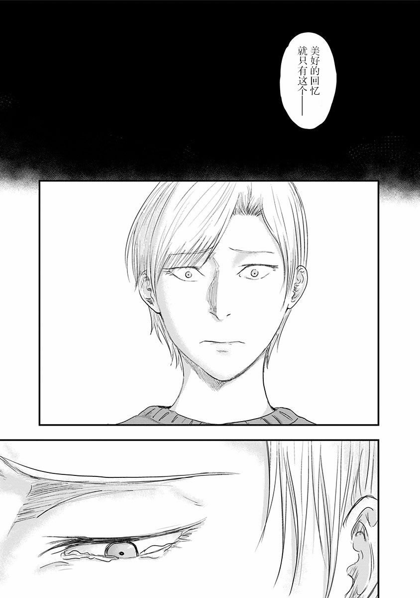 《ROUTE END》漫画最新章节第48话 爱憎之人（2）免费下拉式在线观看章节第【17】张图片