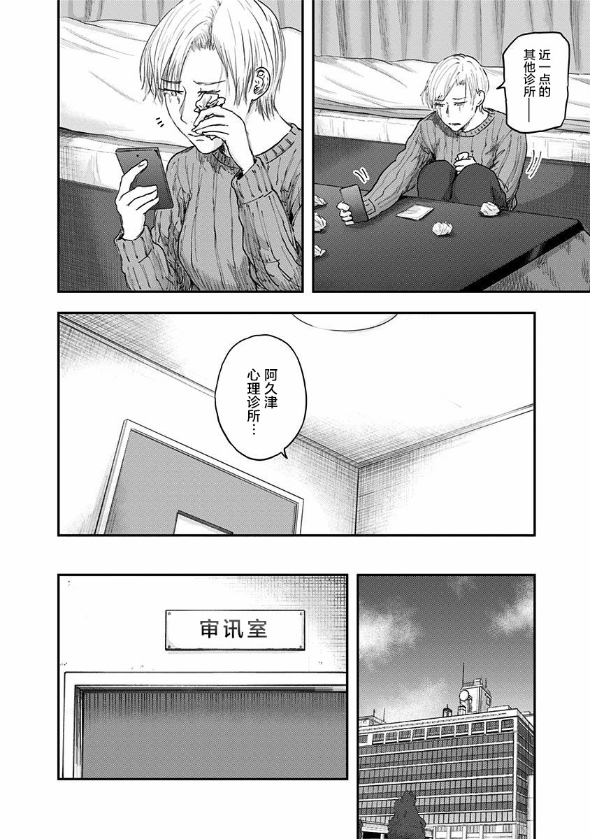 《ROUTE END》漫画最新章节第50话免费下拉式在线观看章节第【8】张图片