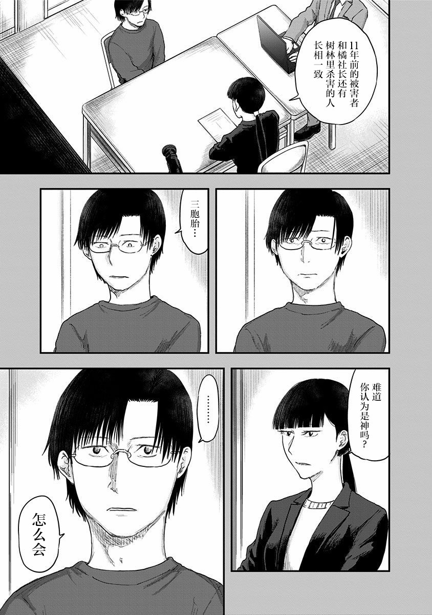 《ROUTE END》漫画最新章节第47话免费下拉式在线观看章节第【5】张图片