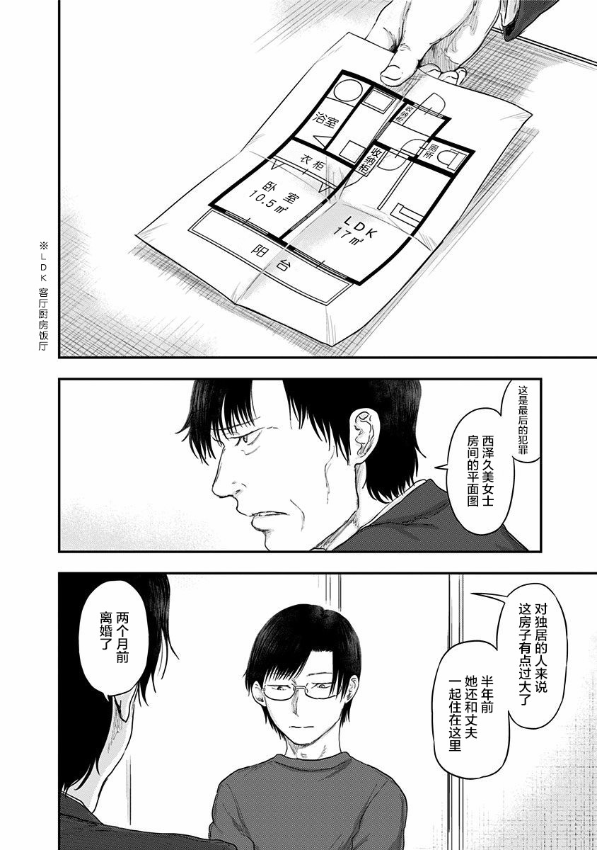 《ROUTE END》漫画最新章节第47话免费下拉式在线观看章节第【14】张图片