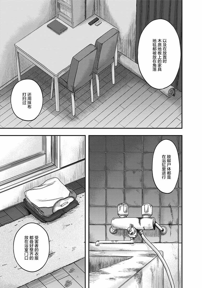 《ROUTE END》漫画最新章节第20话免费下拉式在线观看章节第【7】张图片