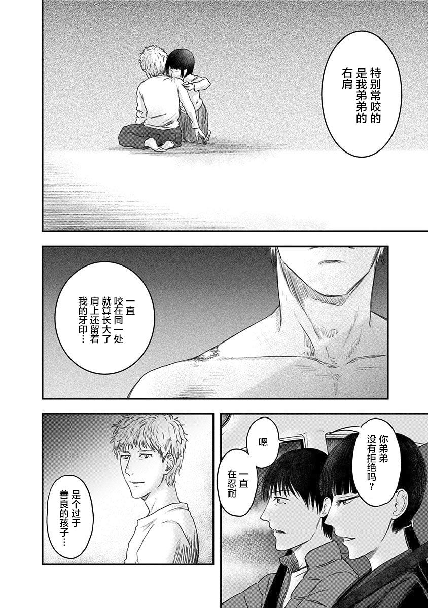 《ROUTE END》漫画最新章节第14话免费下拉式在线观看章节第【30】张图片