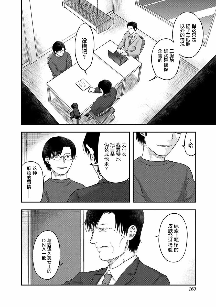 《ROUTE END》漫画最新章节第47话免费下拉式在线观看章节第【20】张图片