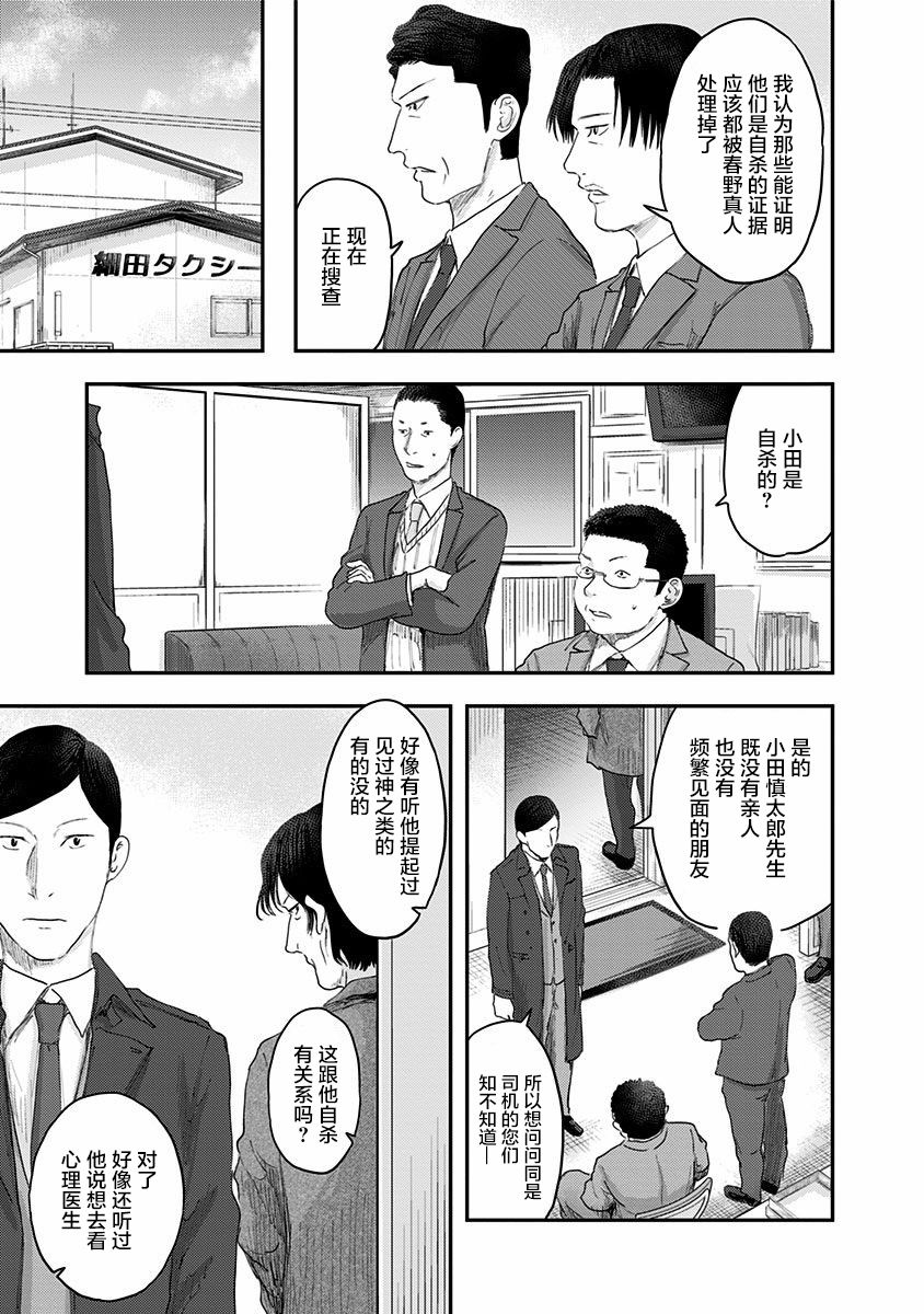 《ROUTE END》漫画最新章节第48话 爱憎之人（2）免费下拉式在线观看章节第【5】张图片