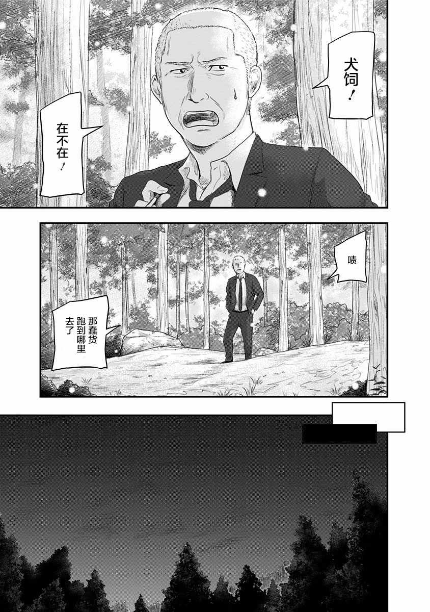 《ROUTE END》漫画最新章节第23话免费下拉式在线观看章节第【29】张图片