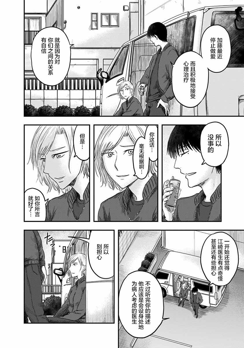 《ROUTE END》漫画最新章节第18话免费下拉式在线观看章节第【14】张图片