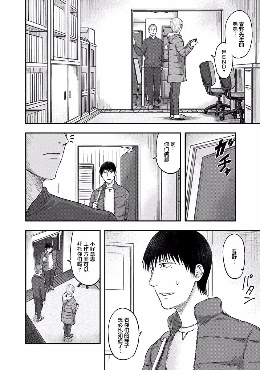 《ROUTE END》漫画最新章节第38话 连带免费下拉式在线观看章节第【10】张图片