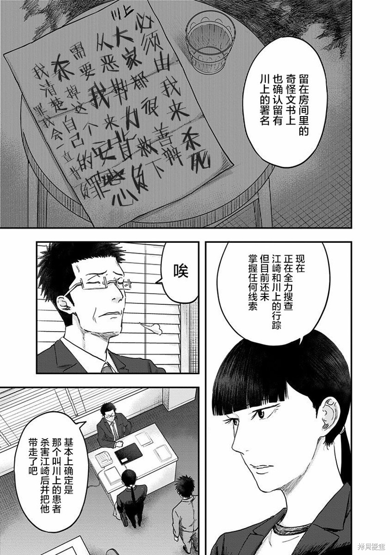 《ROUTE END》漫画最新章节第54话免费下拉式在线观看章节第【43】张图片