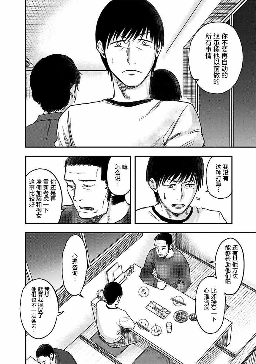 《ROUTE END》漫画最新章节第10话免费下拉式在线观看章节第【14】张图片