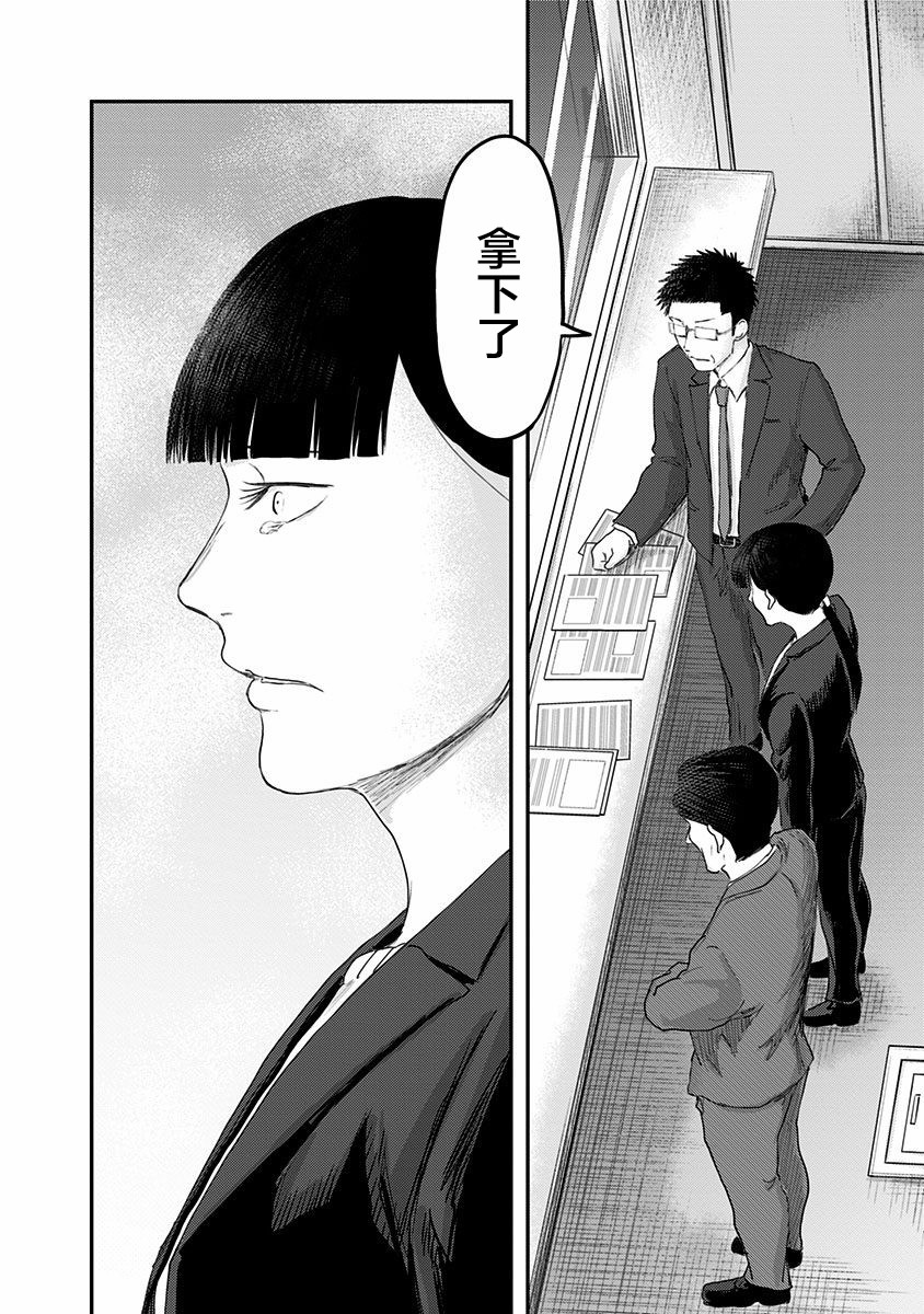 《ROUTE END》漫画最新章节第47话免费下拉式在线观看章节第【27】张图片