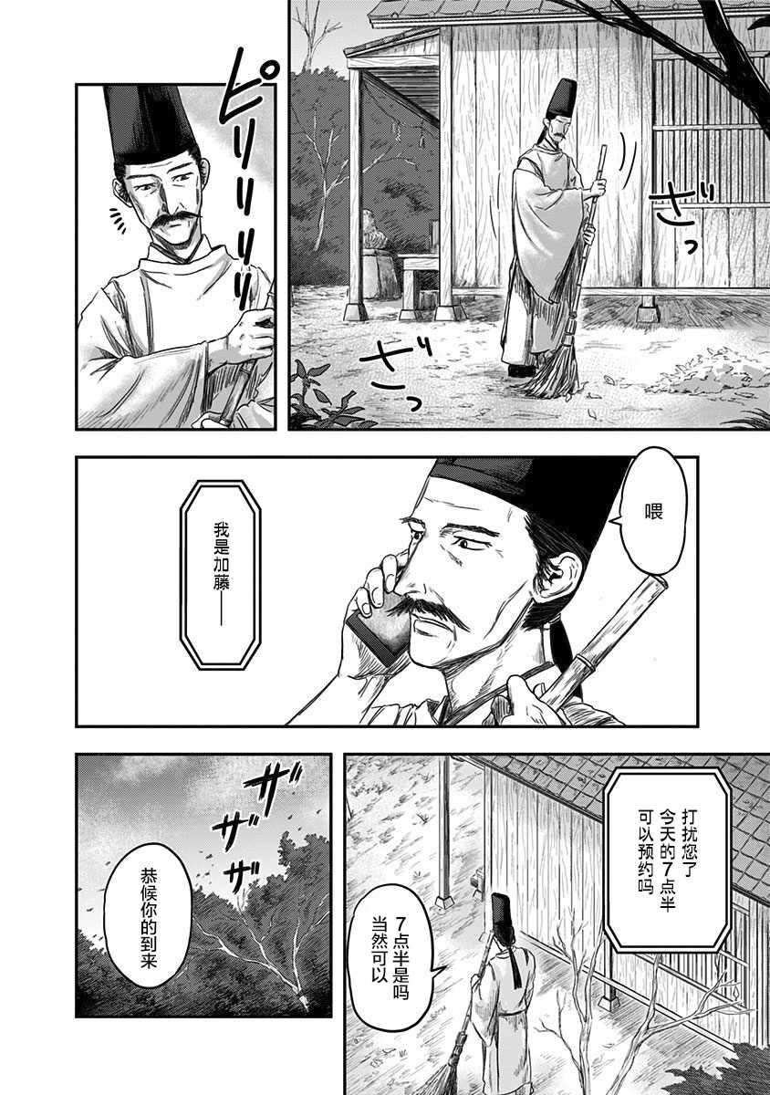 《ROUTE END》漫画最新章节第17话免费下拉式在线观看章节第【8】张图片