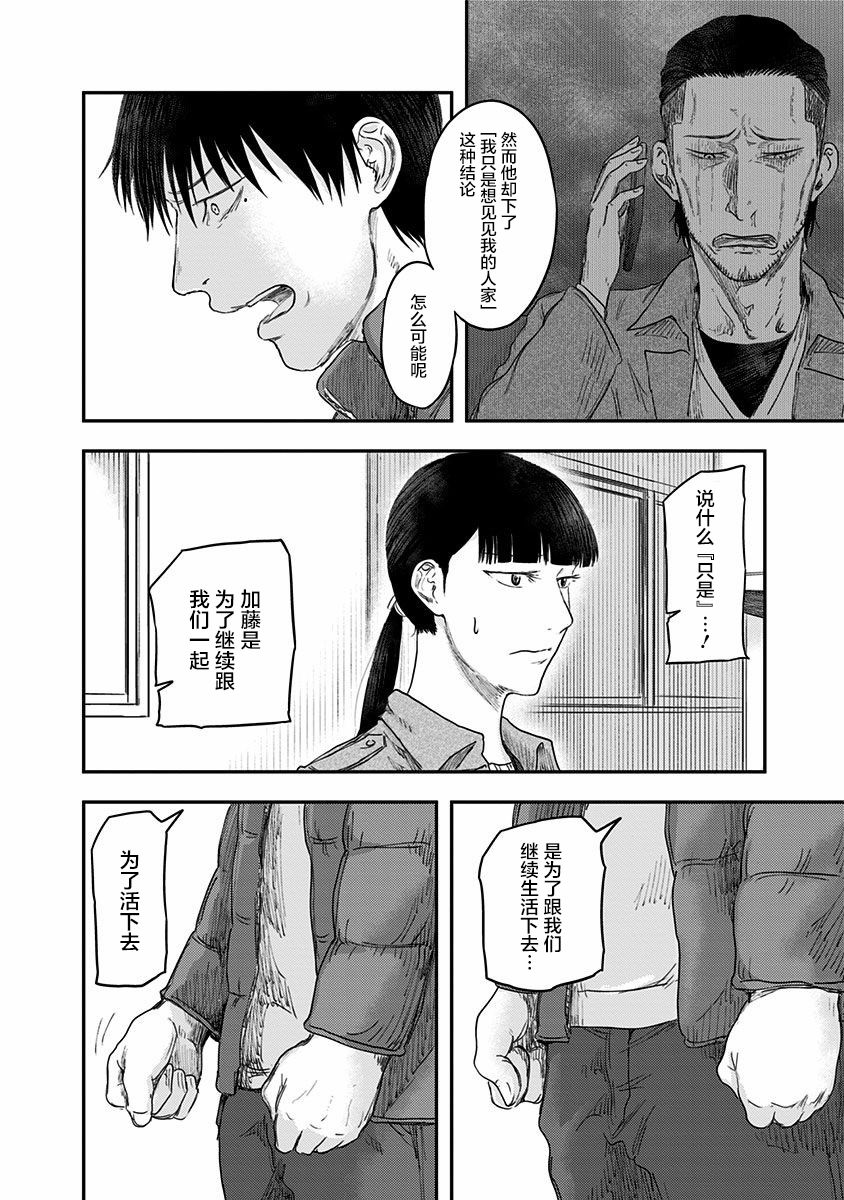 《ROUTE END》漫画最新章节第52话免费下拉式在线观看章节第【16】张图片