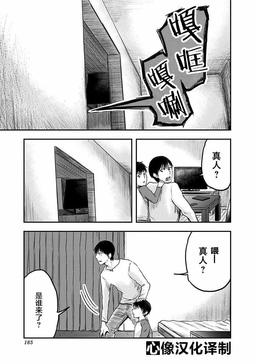 《ROUTE END》漫画最新章节第6话免费下拉式在线观看章节第【19】张图片