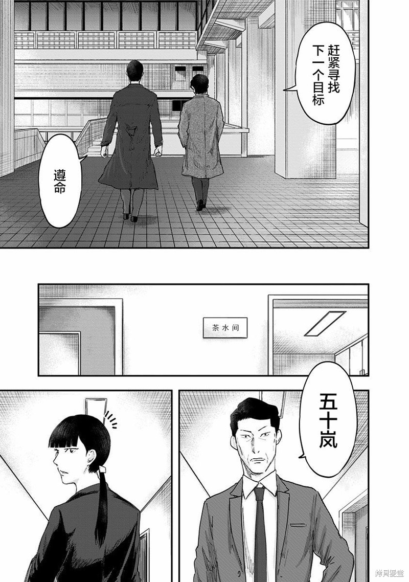 《ROUTE END》漫画最新章节第54话免费下拉式在线观看章节第【49】张图片