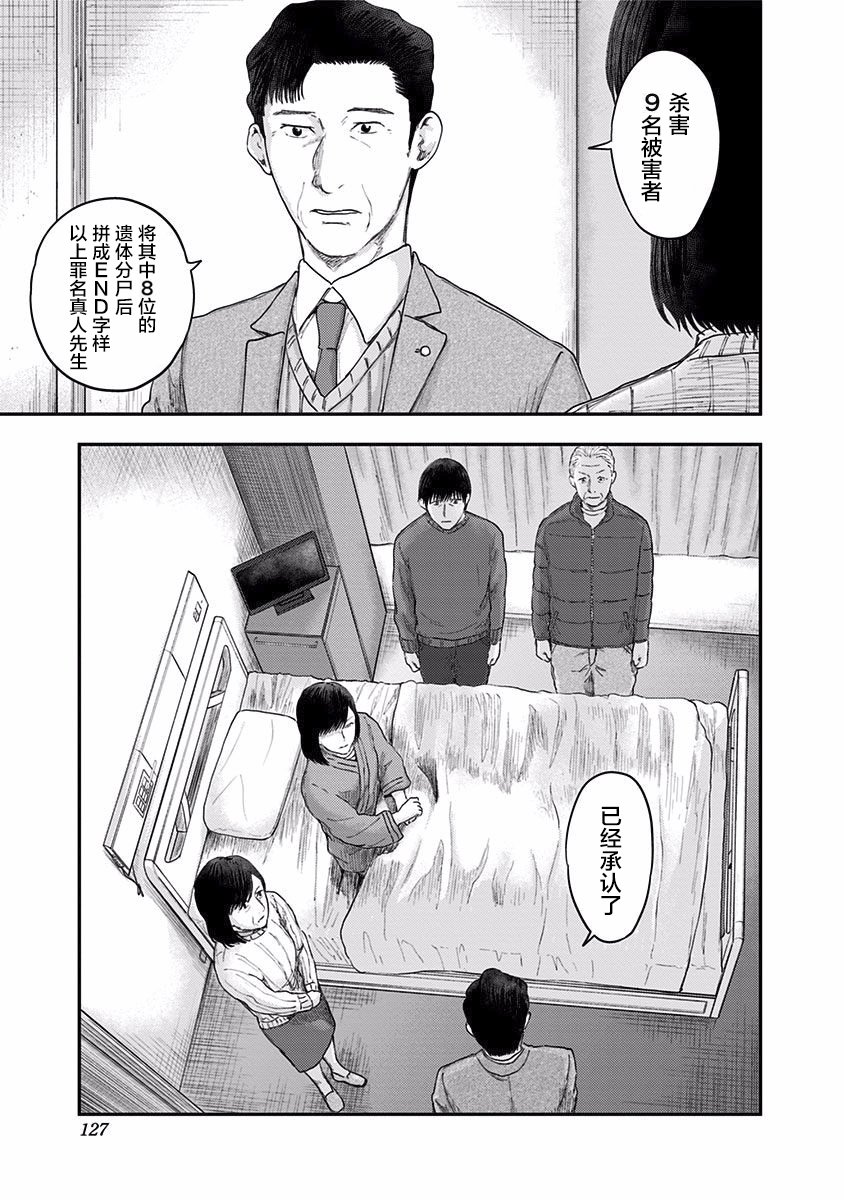 《ROUTE END》漫画最新章节第39话 你呢?免费下拉式在线观看章节第【13】张图片