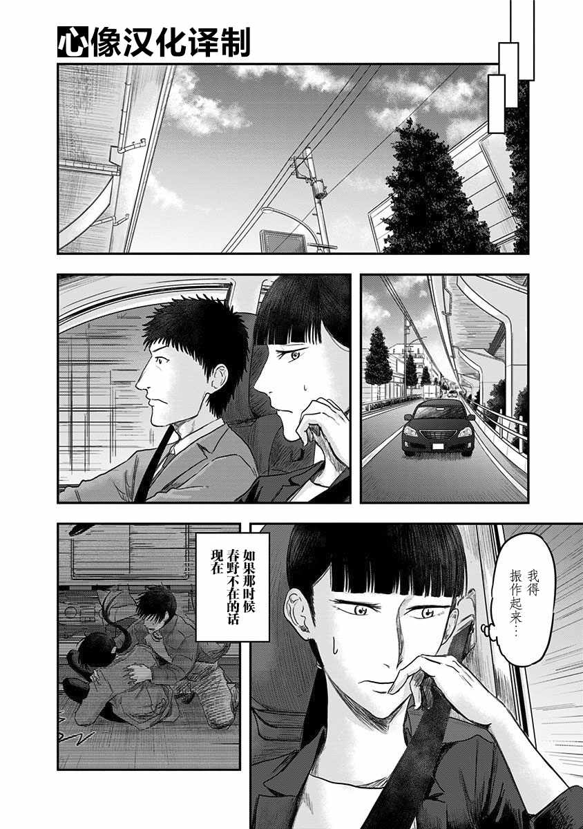 《ROUTE END》漫画最新章节第18话免费下拉式在线观看章节第【24】张图片