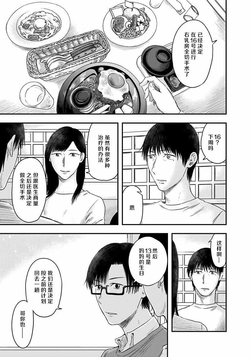 《ROUTE END》漫画最新章节第22话免费下拉式在线观看章节第【3】张图片