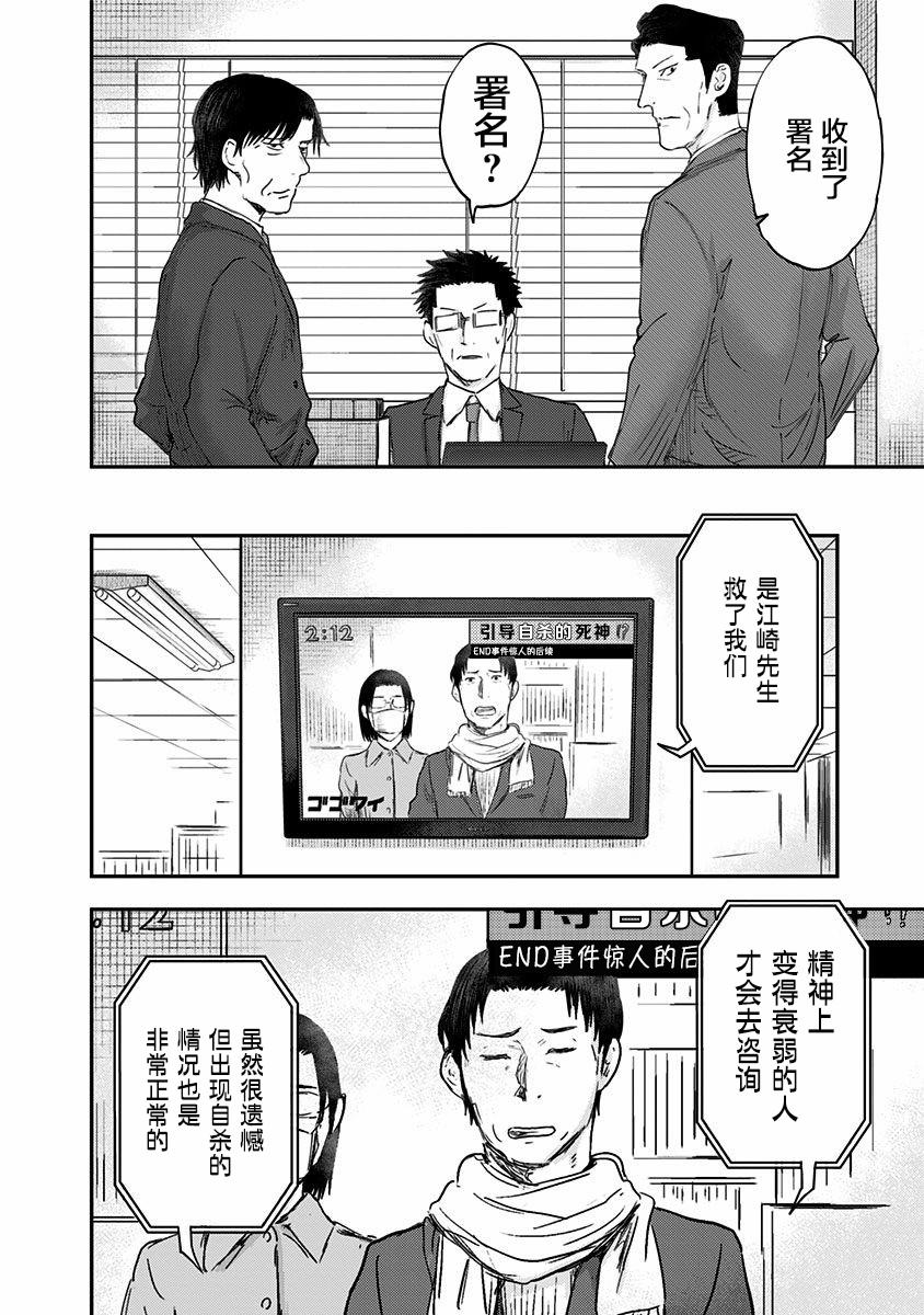 《ROUTE END》漫画最新章节第53话免费下拉式在线观看章节第【26】张图片