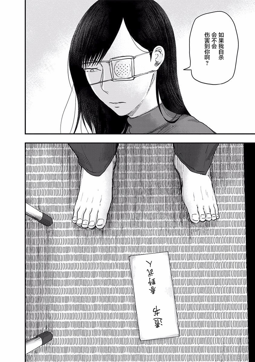 《ROUTE END》漫画最新章节第45话免费下拉式在线观看章节第【16】张图片