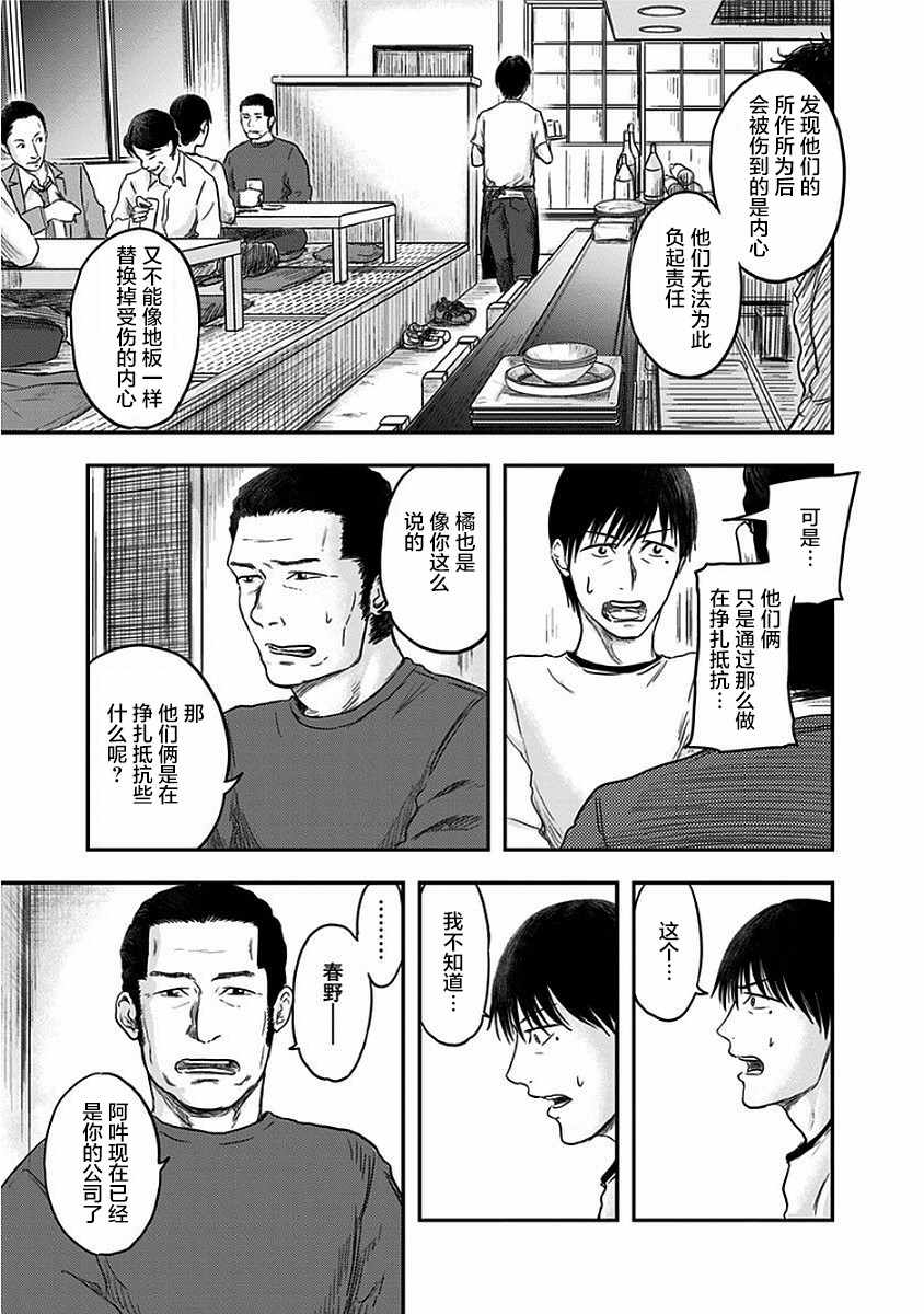 《ROUTE END》漫画最新章节第10话免费下拉式在线观看章节第【13】张图片