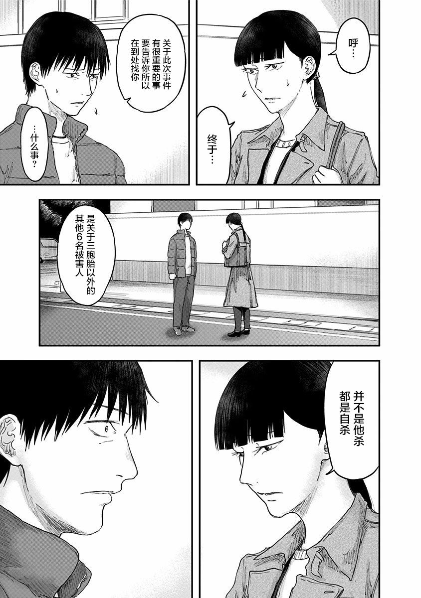 《ROUTE END》漫画最新章节第52话免费下拉式在线观看章节第【9】张图片