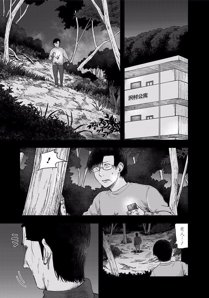 《ROUTE END》漫画最新章节第42话 发免费下拉式在线观看章节第【9】张图片