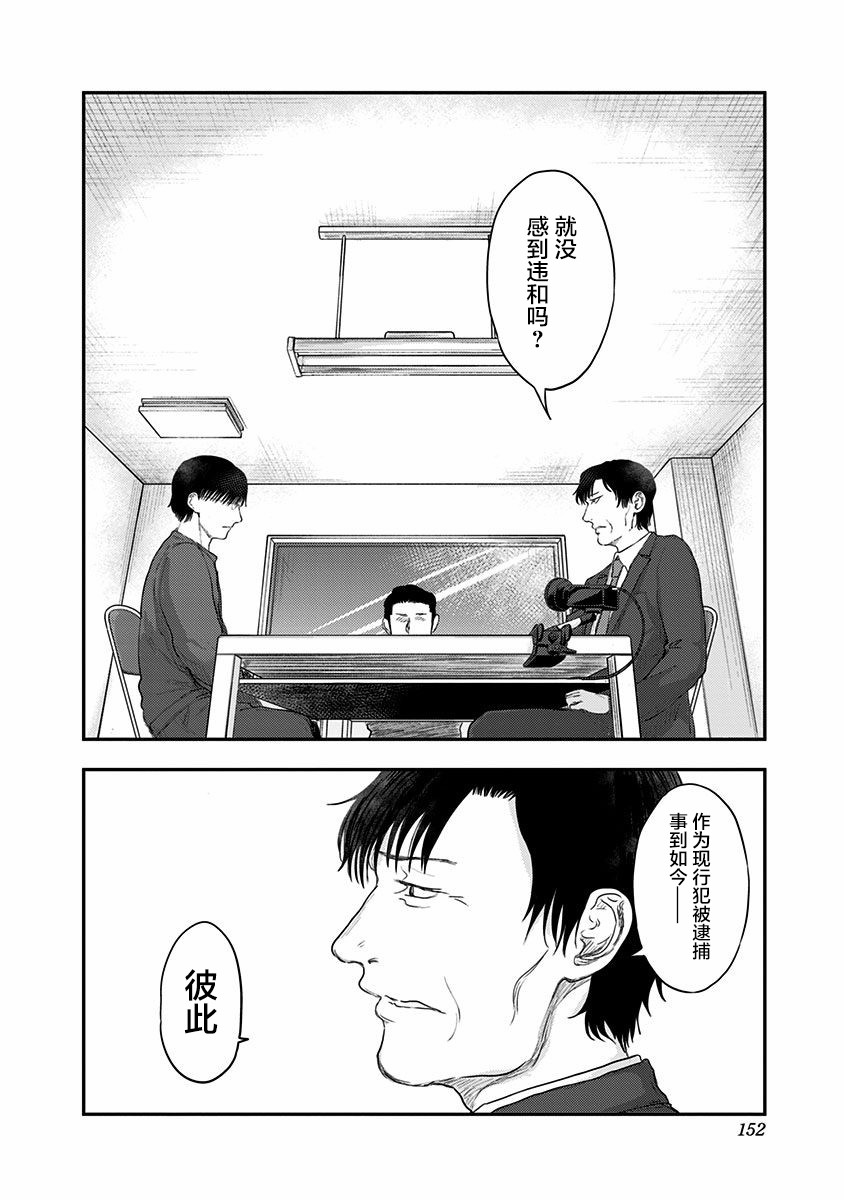 《ROUTE END》漫画最新章节第47话免费下拉式在线观看章节第【12】张图片