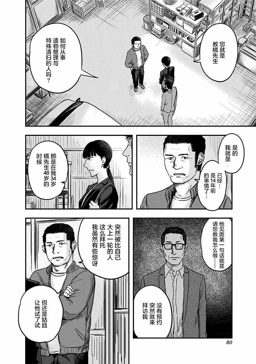 《ROUTE END》漫画最新章节第9话免费下拉式在线观看章节第【22】张图片