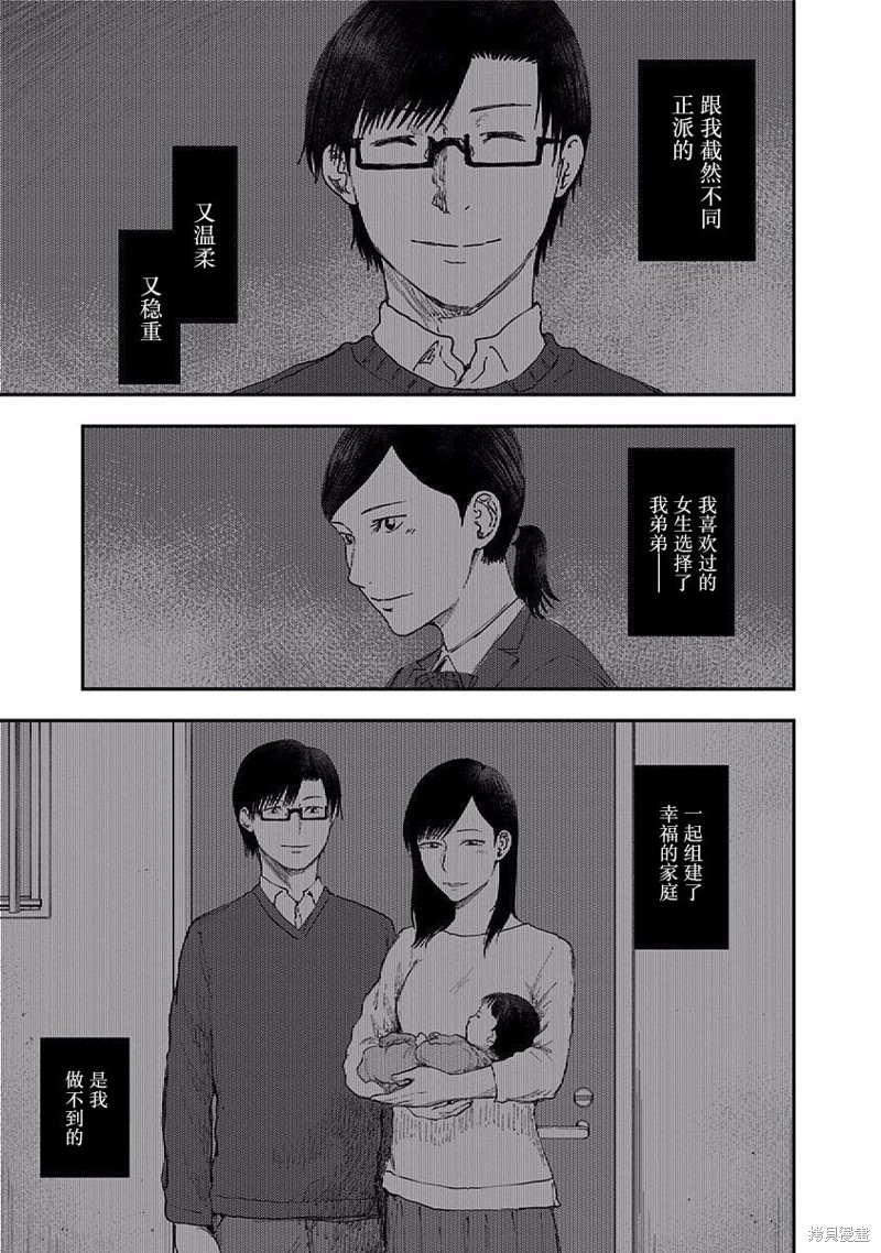 《ROUTE END》漫画最新章节第43话免费下拉式在线观看章节第【5】张图片