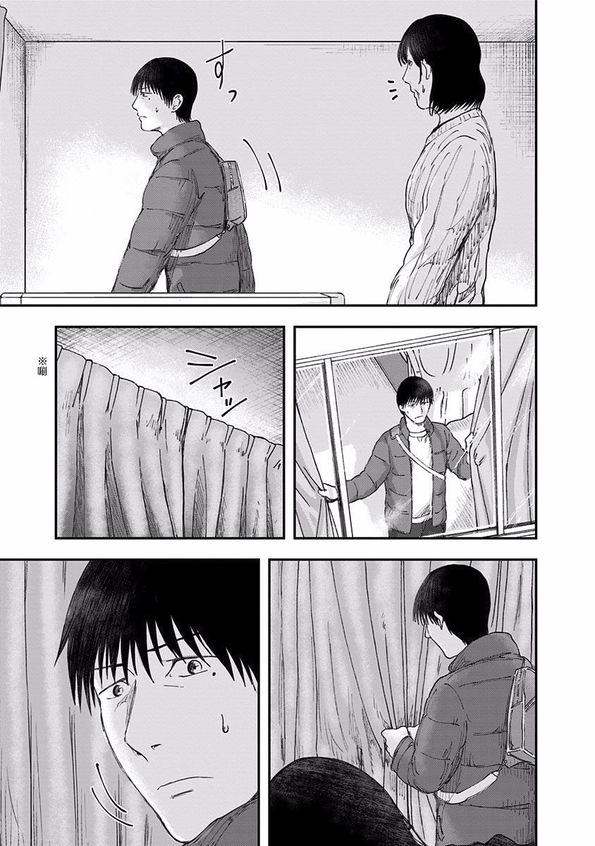 《ROUTE END》漫画最新章节第38话 连带免费下拉式在线观看章节第【25】张图片