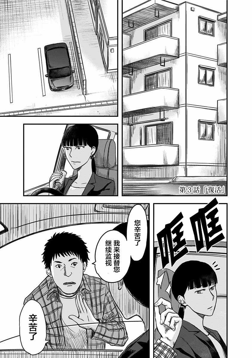 《ROUTE END》漫画最新章节第3话免费下拉式在线观看章节第【1】张图片