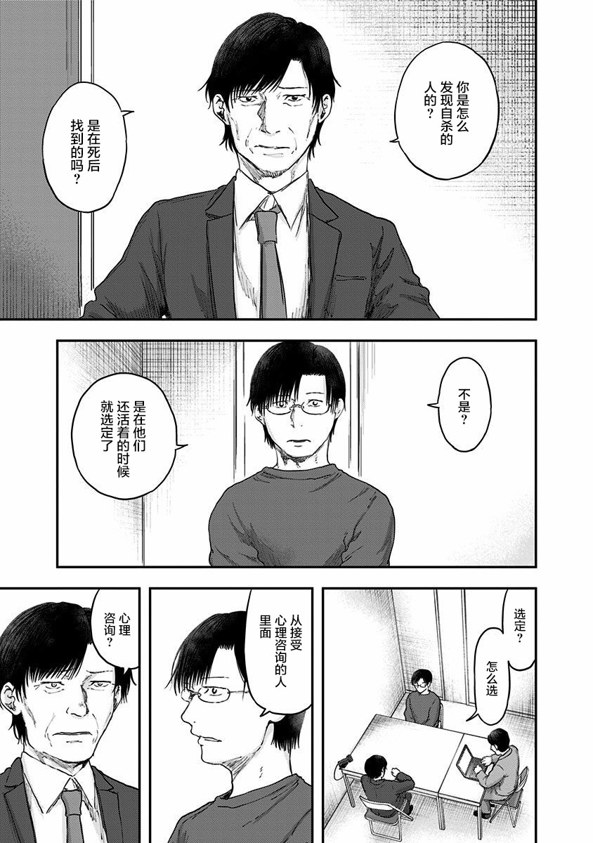 《ROUTE END》漫画最新章节第50话免费下拉式在线观看章节第【9】张图片